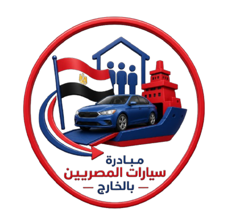 شحن سيارات من السعودية الى مصر